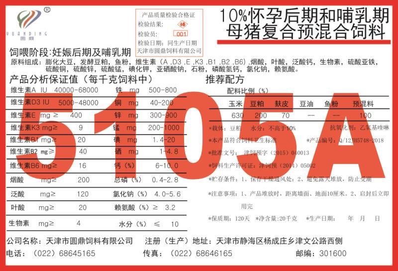 10%哺乳 5105A