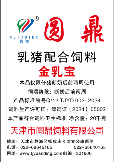 金乳寶