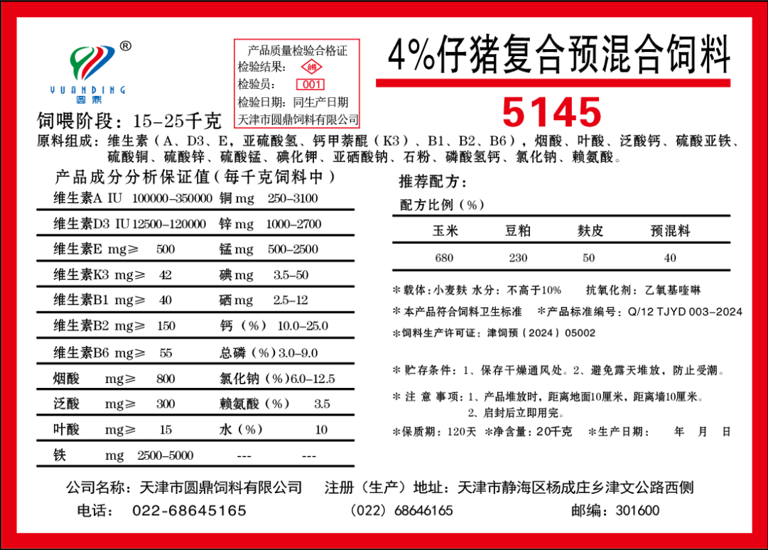 4%仔豬 5145