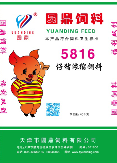 5816仔豬濃縮飼料